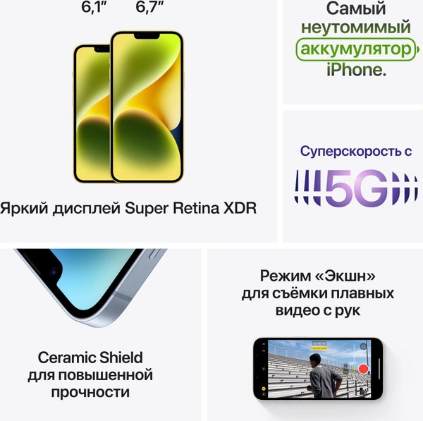 Смартфон восстановленный Apple iPhone 14 256GB Flip Грейд A