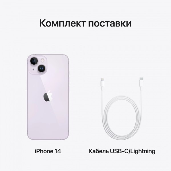 Смартфон восстановленный Apple iPhone 14 128GB Flip Грейд A