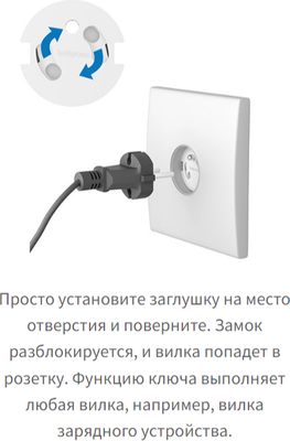 Набор заглушек для розеток BabyOno Поворотная вилка 962/10