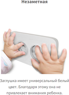 Набор заглушек для розеток BabyOno Поворотная вилка 962/10