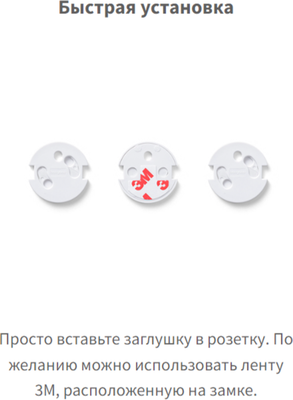 Набор заглушек для розеток BabyOno Поворотная вилка 962/10