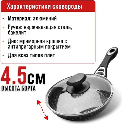 Сковорода Mayer&Boch 40592