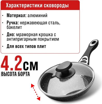 Сковорода Mayer&Boch 40590