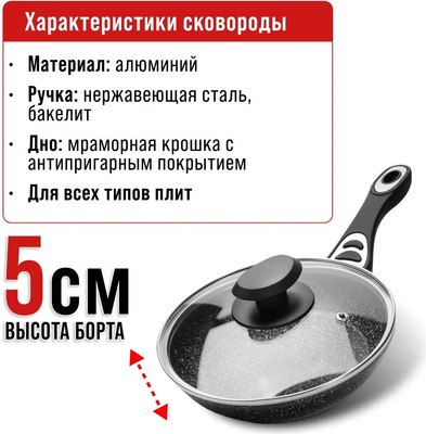 Сковорода Mayer&Boch 40593