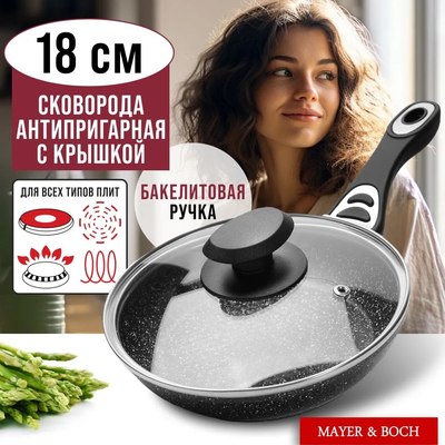Сковорода Mayer&Boch 40589