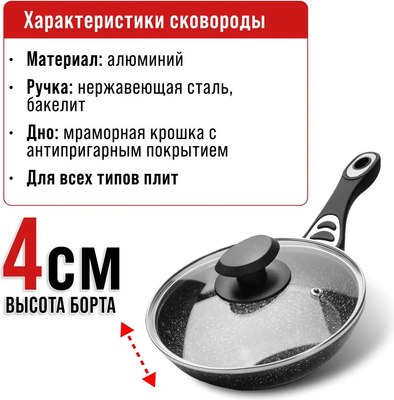 Сковорода Mayer&Boch 40589