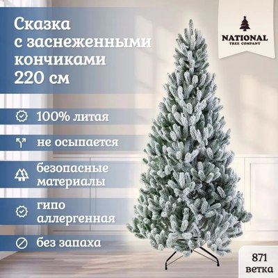 Ель искусственная National Tree Company Сказка заснеженная / СК/ЗСН-220
