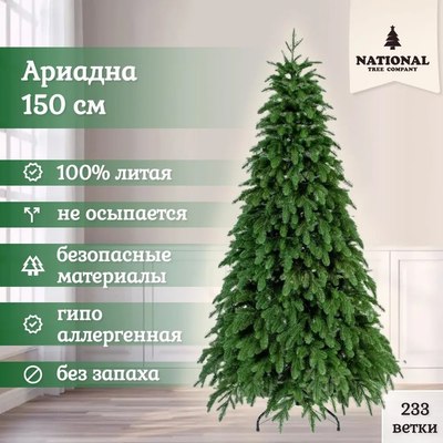 Ель искусственная National Tree Company Ариадна / АРД-150 (150см)
