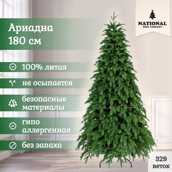 Ель искусственная National Tree Company Ариадна / АРД-180