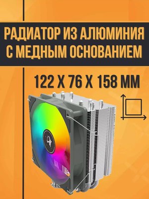 Кулер для процессора Golden Field NP4-120