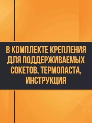 Кулер для процессора Golden Field NP4-120