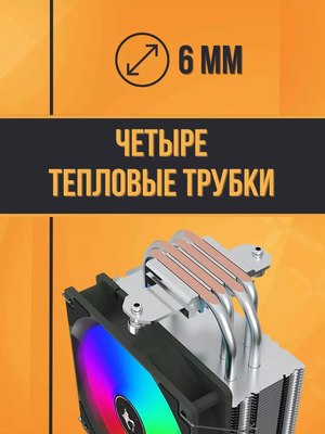 Кулер для процессора Golden Field NP4-120