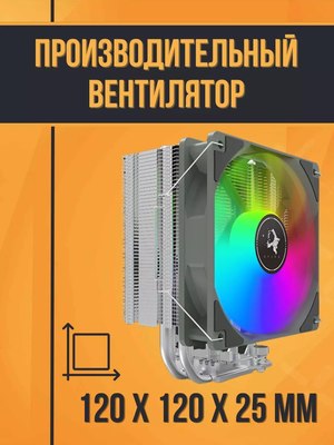 Кулер для процессора Golden Field NP4-120