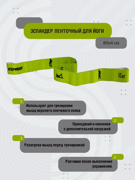 Эспандер Espado ES2140