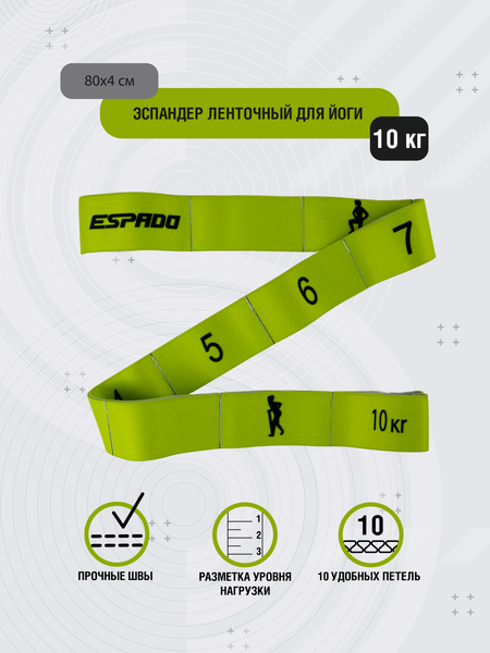 Эспандер Espado ES2140