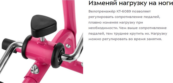 Велотренажер Kitfort КТ-6089