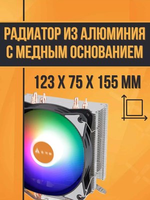 Кулер для процессора Golden Field S04