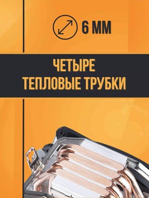 Кулер для процессора Golden Field S04