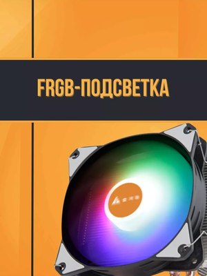 Кулер для процессора Golden Field S04