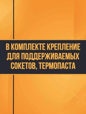 Кулер для процессора Golden Field S04