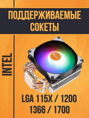 Кулер для процессора Golden Field S04