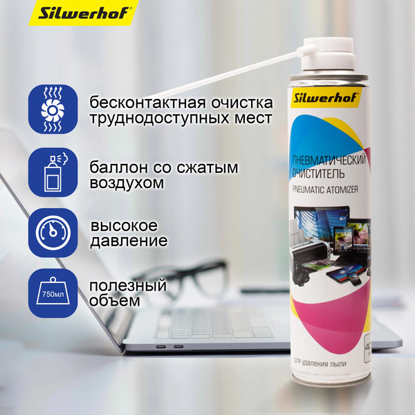 Сжатый воздух для чистки техники Silwerhof Для удаления пыли
