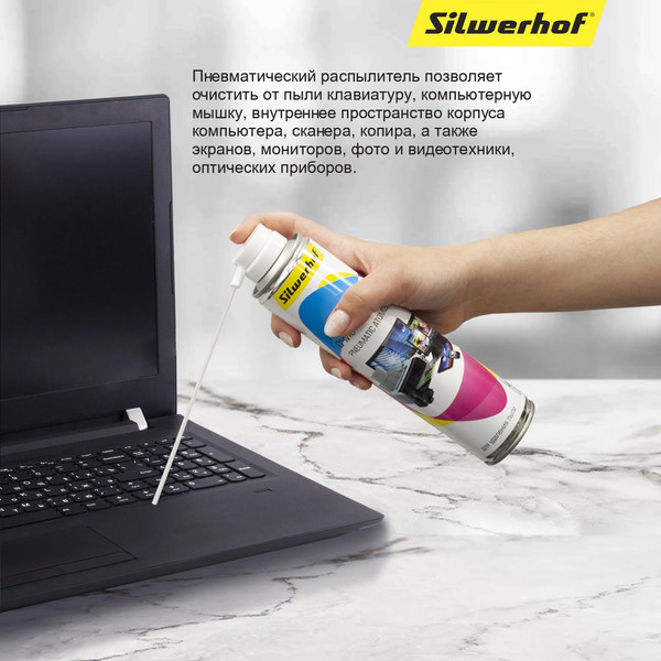 Сжатый воздух для чистки техники Silwerhof Для удаления пыли