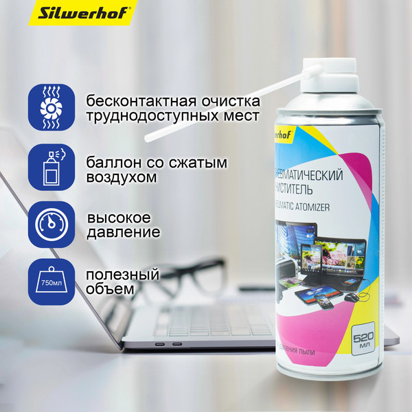 Сжатый воздух для чистки техники Silwerhof Для удаления пыли