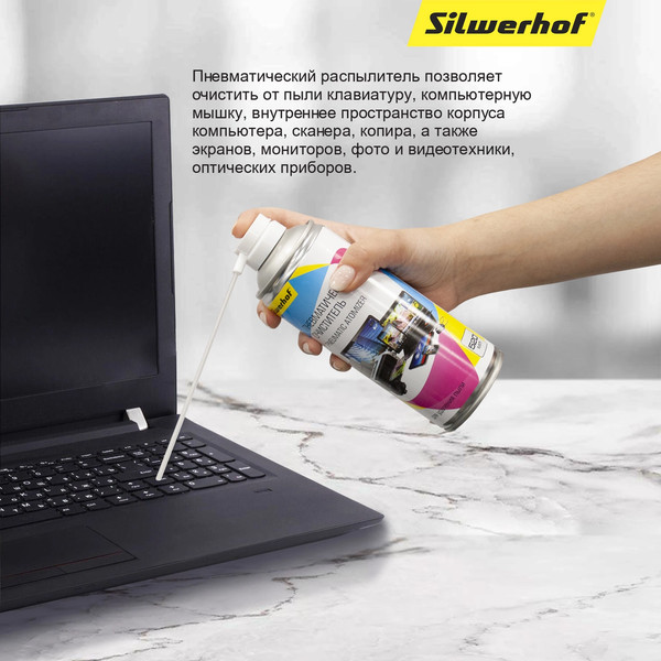 Сжатый воздух для чистки техники Silwerhof Для удаления пыли