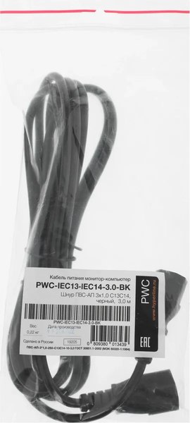 Кабель Hyperline PWC-IEC13-IEC14-3.0-BK