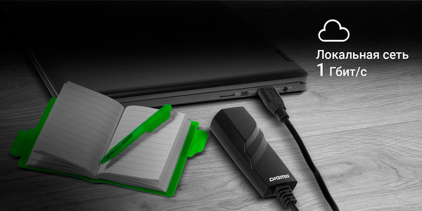 Сетевой адаптер Digma D-USB3-LAN1000