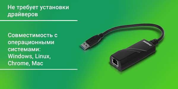 Сетевой адаптер Digma D-USB3-LAN1000