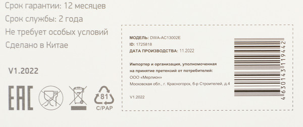 Wi-Fi-адаптер Digma Wi-Fi DWA-AC13002E