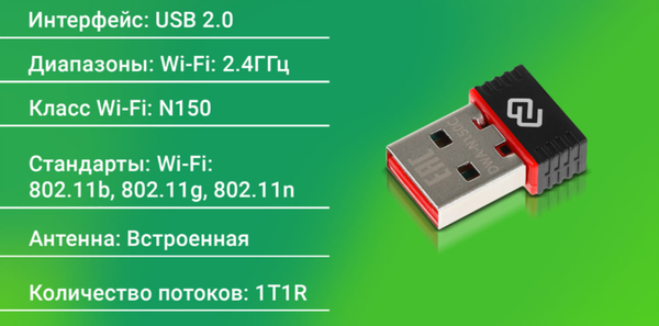 Сетевой адаптер Digma DWA-N150C