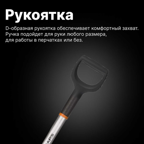 Лопата для уборки снега Fiskars 1001636