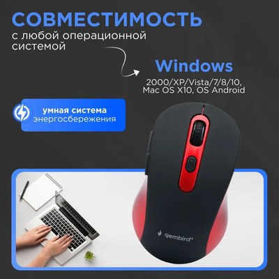 Мышь Gembird MUSW-221-R