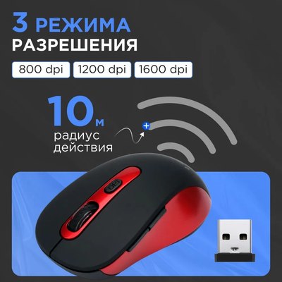 Мышь Gembird MUSW-221-R