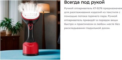 Отпариватель Kitfort КТ-9278