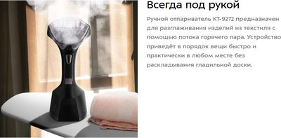 Отпариватель Kitfort КТ-9272