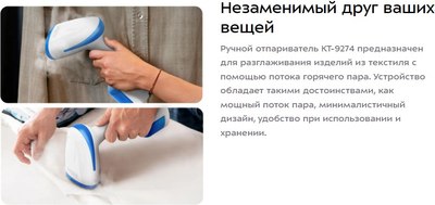 Отпариватель Kitfort КТ-9274