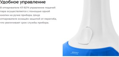 Отпариватель Kitfort КТ-9274