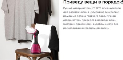 Отпариватель Kitfort КТ-9276