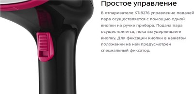 Отпариватель Kitfort КТ-9276