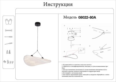 Потолочный светильник Kinklight Брами 08022-80A.01