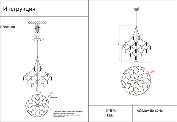 Люстра Kinklight Галанта 07881-80.33(21)
