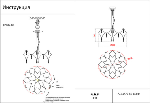 Люстра Kinklight Галанта 07882-63.33(21)