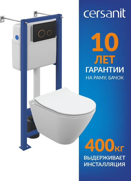 Унитаз подвесной с инсталляцией Cersanit City Smart CO DPL EO Slim