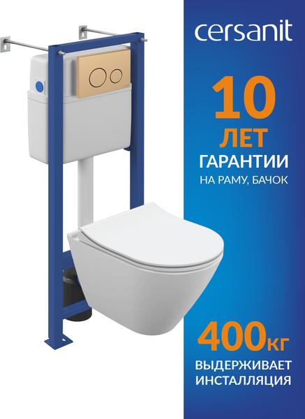 Унитаз подвесной с инсталляцией Cersanit City Smart CO DPL EO Slim