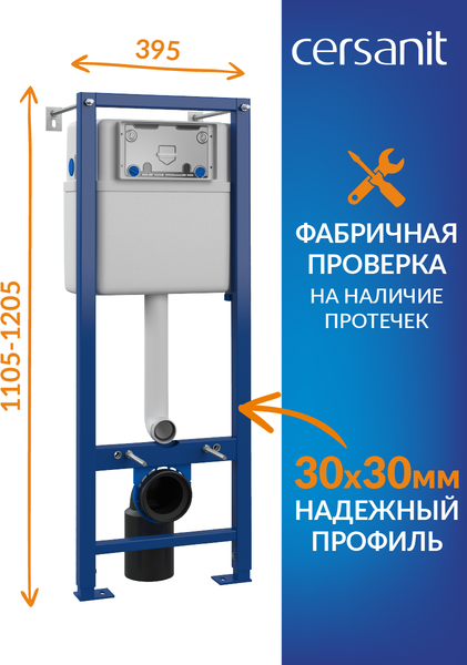 Унитаз подвесной с инсталляцией Cersanit City Smart CO DPL EO Slim