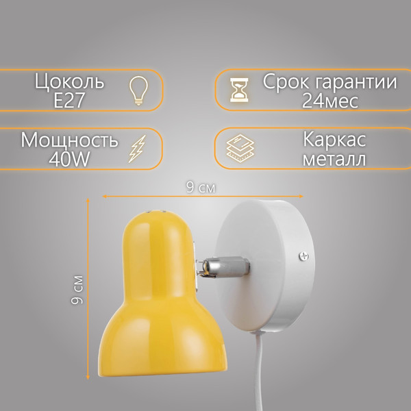 Бра BayerLux Севантос 9468723